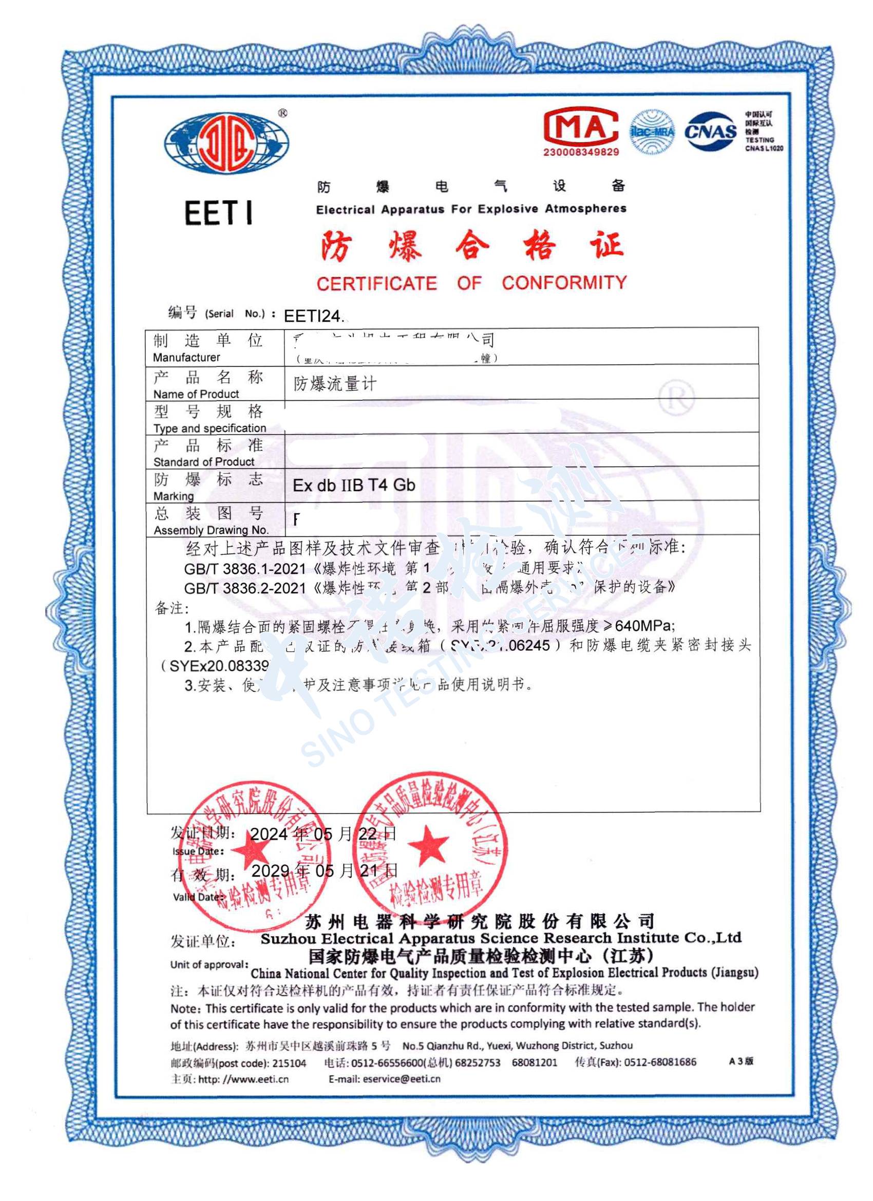 330-香蕉视频下载安装流量计 (1).jpg