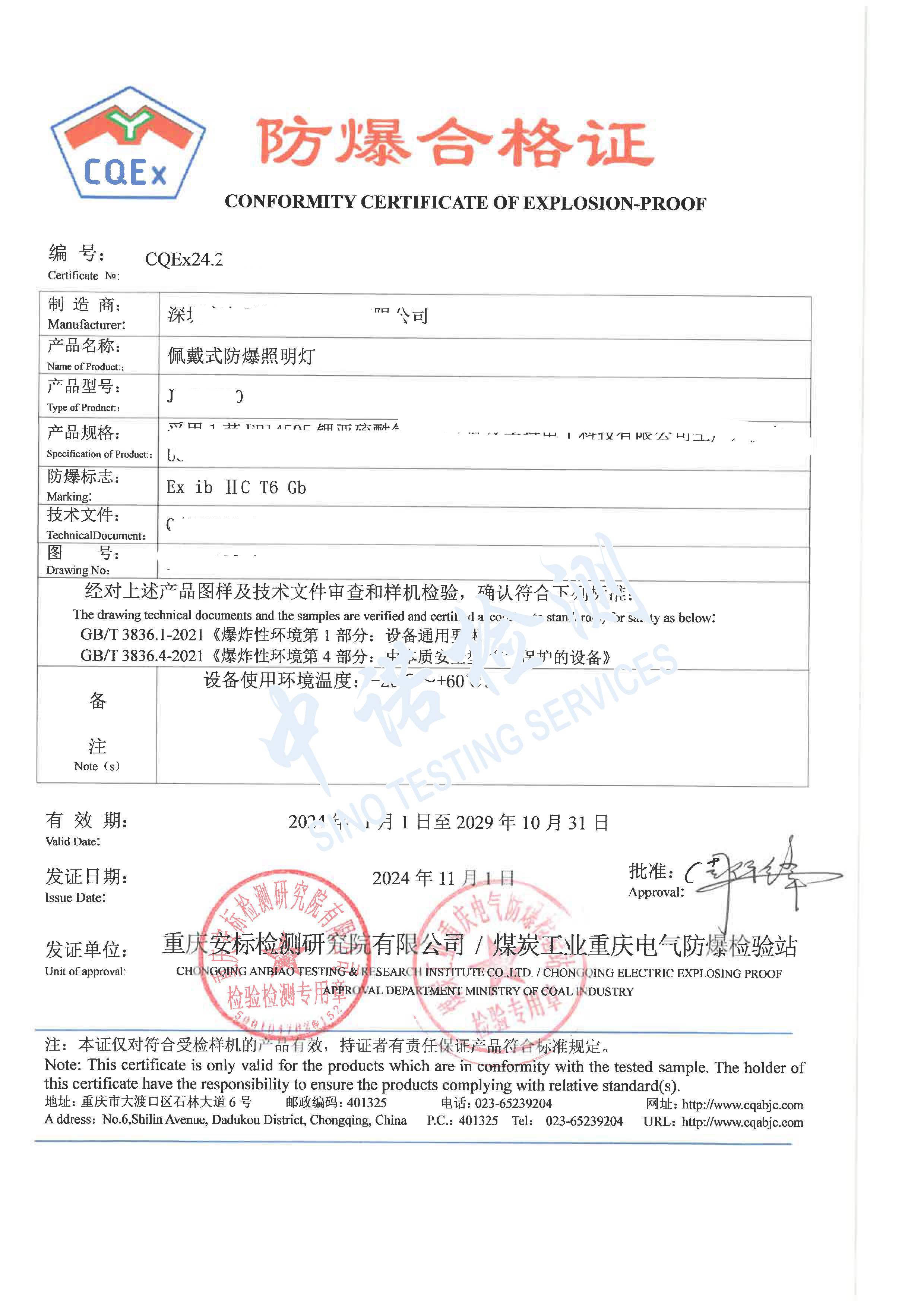 391-佩戴式香蕉视频下载安装照明灯 (1).jpg