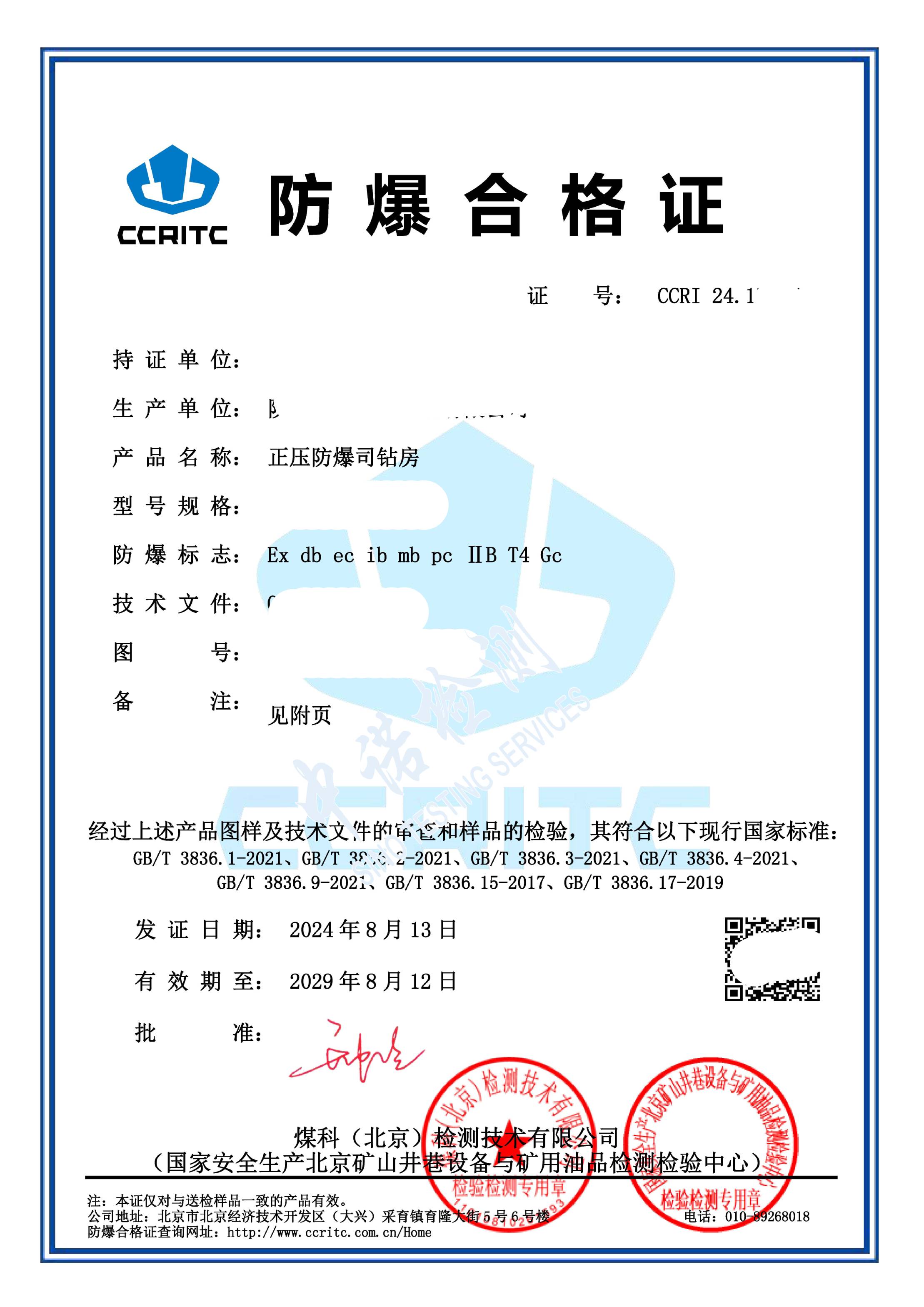 360-正压香蕉视频下载安装司钻房_页面_1.jpg