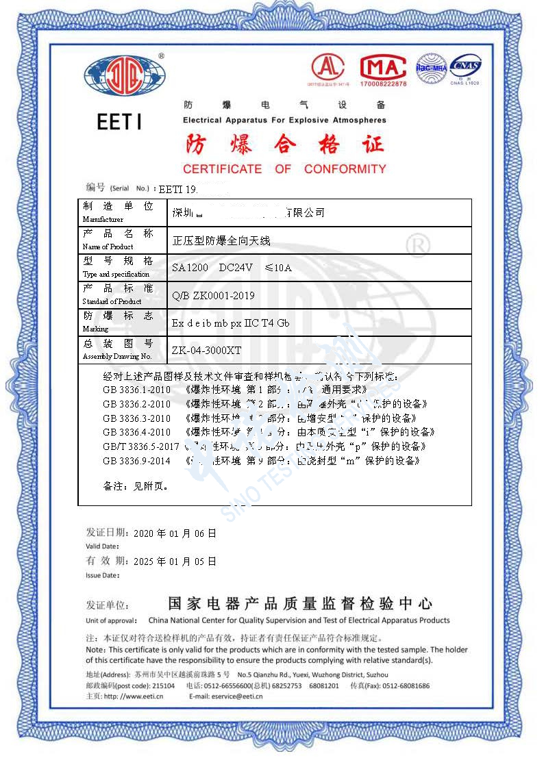 49-正压型香蕉视频下载安装全向天线 (1).jpg
