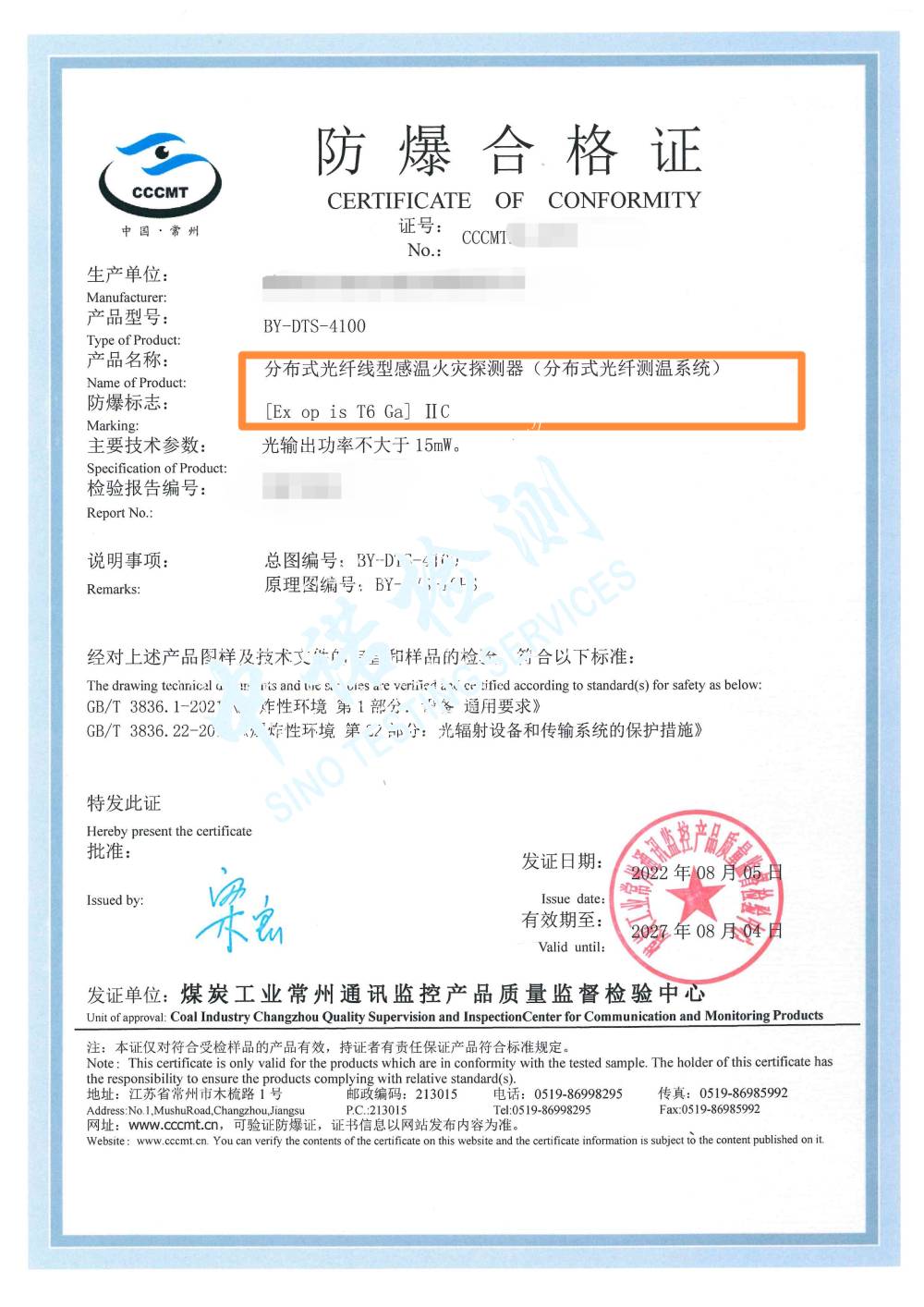 115-分布式光纤测温系统1.jpg