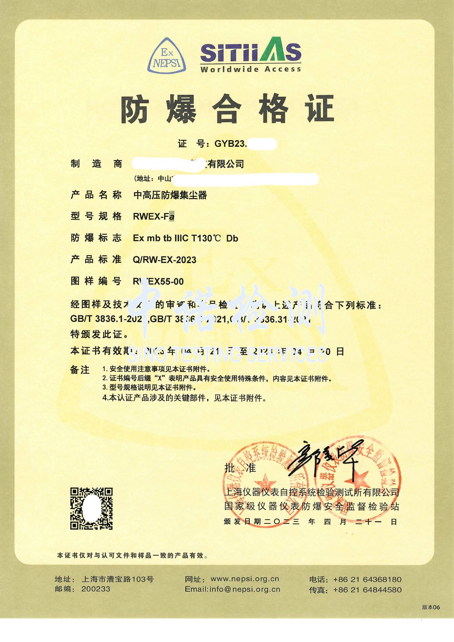 189-中高压香蕉视频下载安装集尘器-1.jpg