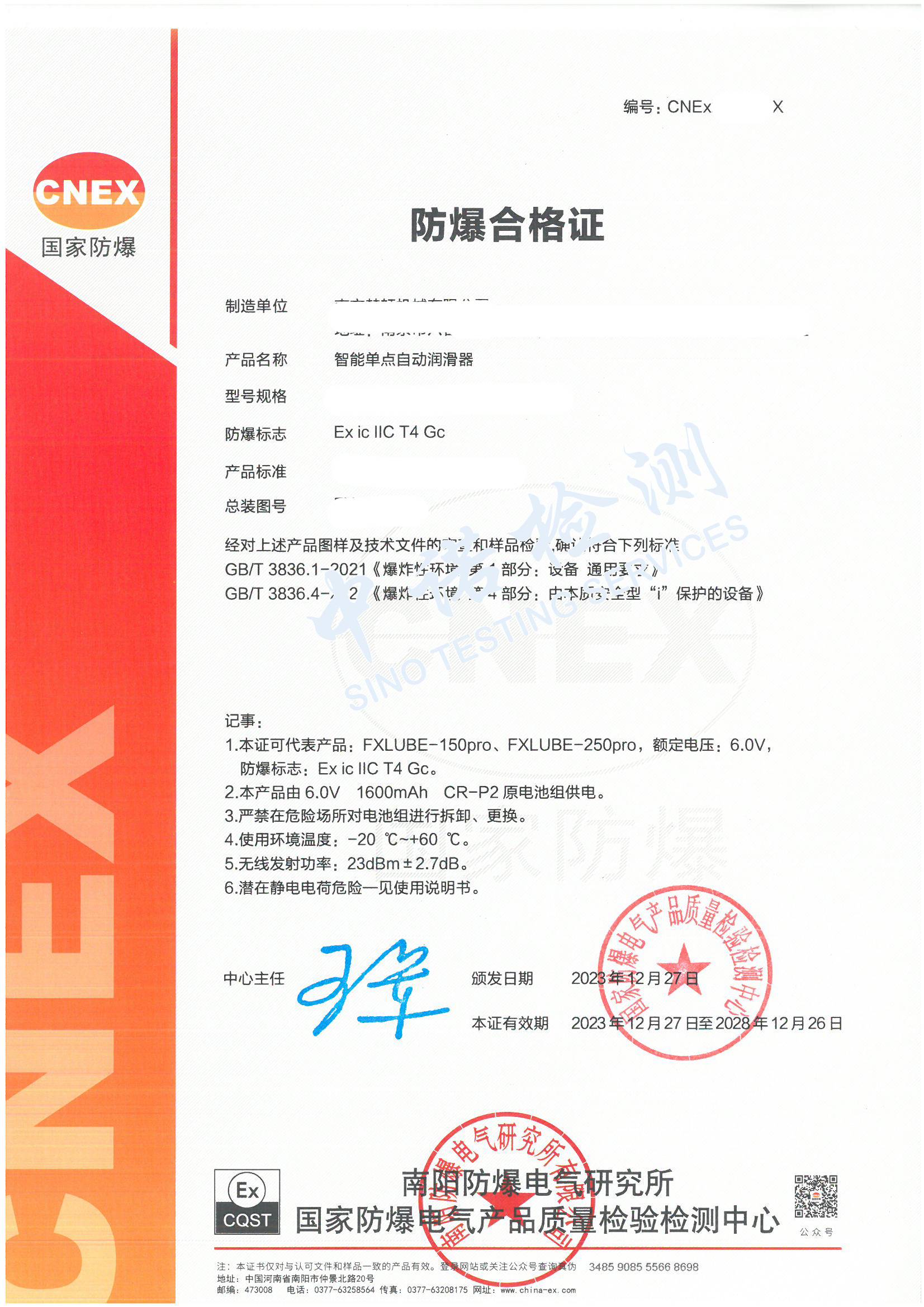 694--香蕉视频下载安装单点自动润滑器 ib IIC T4-上海嘉岩 (1).jpg