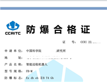香蕉视频下载安装认证和煤安认证的区别