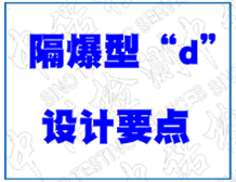 隔爆型香蕉视频下载安装电气设备接合面的一般要求